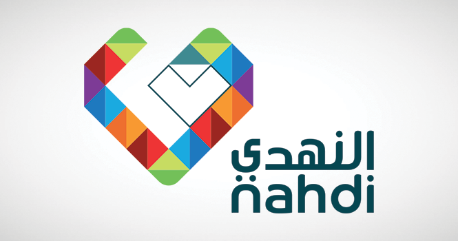 النهدي